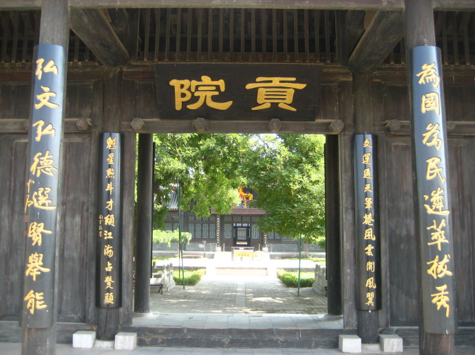 定州贡院